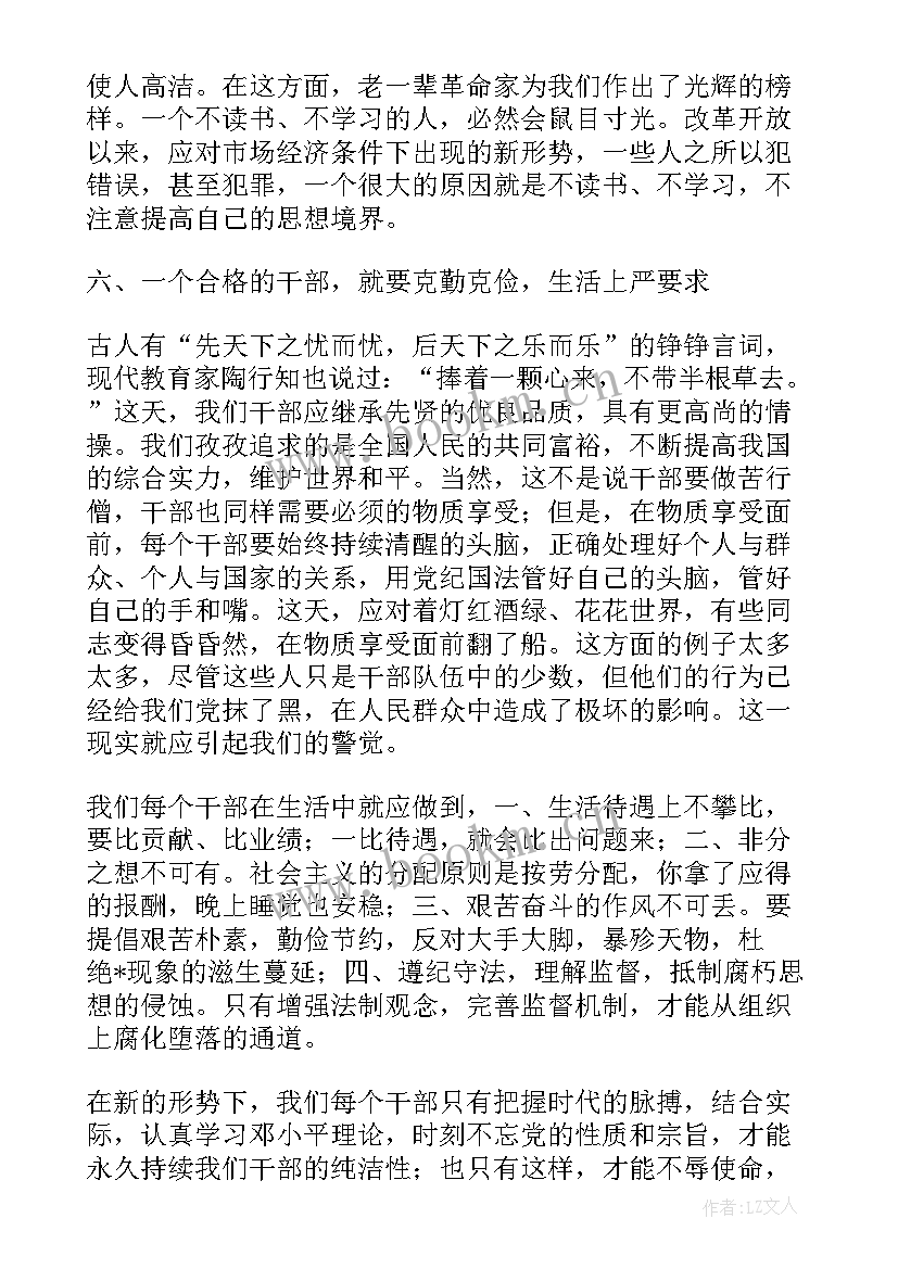 销售工作作风自我检视 工作作风方面存在的问题及整改措施总结(模板5篇)