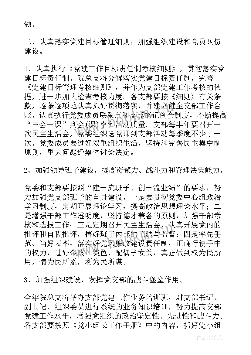 销售工作作风自我检视 工作作风方面存在的问题及整改措施总结(模板5篇)