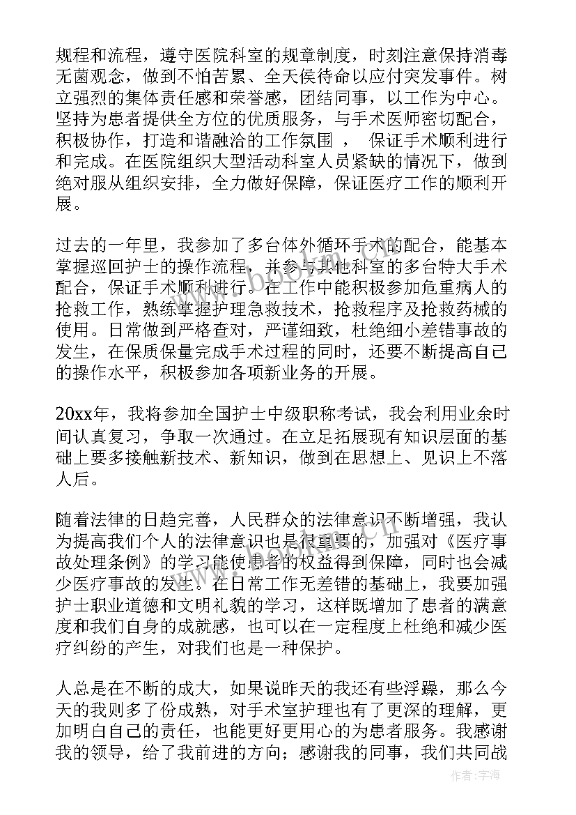 医院护士年终个人述职报告 医院护士年度述职报告(优秀5篇)