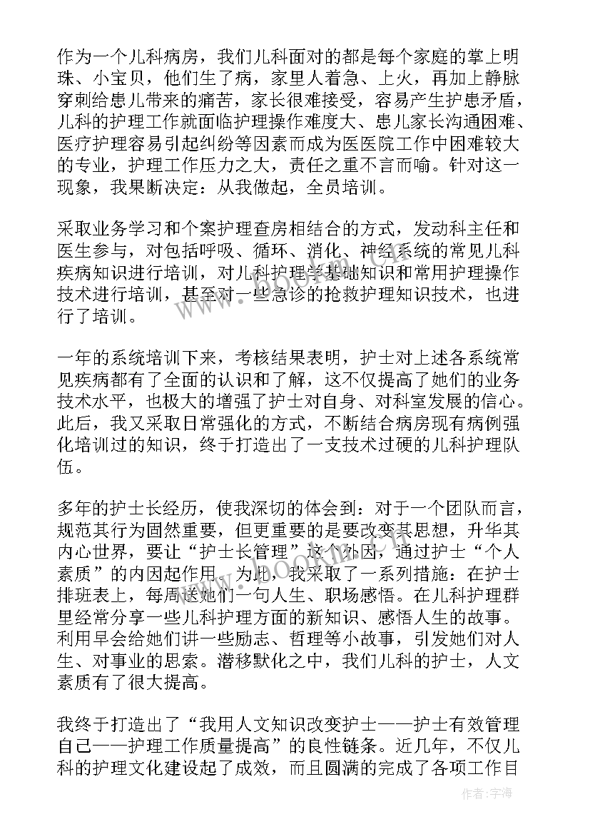 医院护士年终个人述职报告 医院护士年度述职报告(优秀5篇)