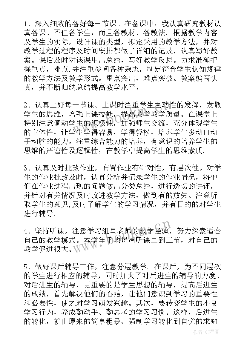 小学数学下学期教学工作计划 小学数学下学期教学工作总结(通用5篇)