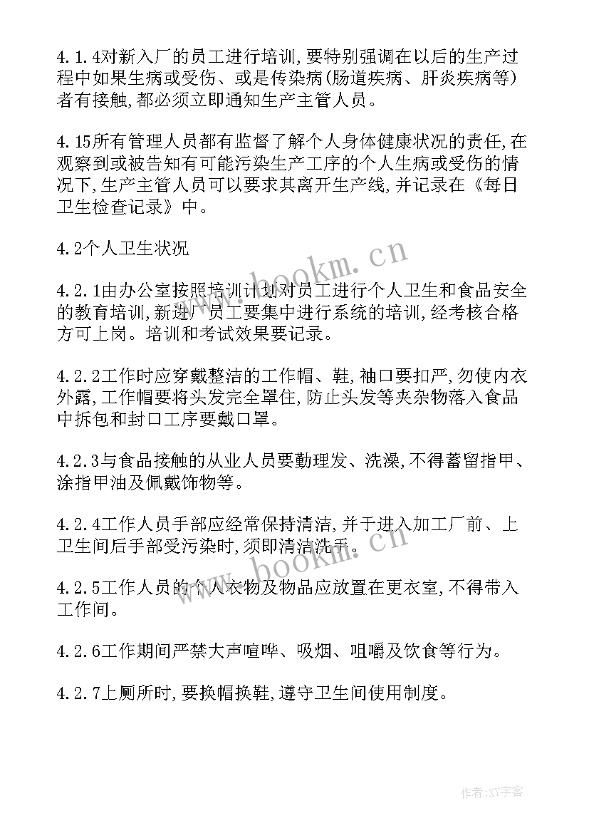 最新工厂纠纷打架处理 参观工厂管理心得体会(优秀5篇)