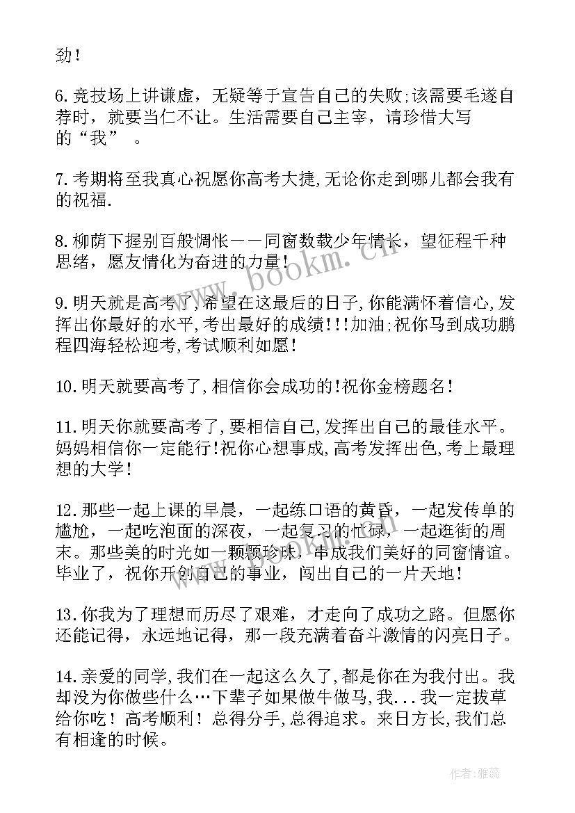 2023年给学长学姐祝福语话 学长学姐的祝福语(实用7篇)