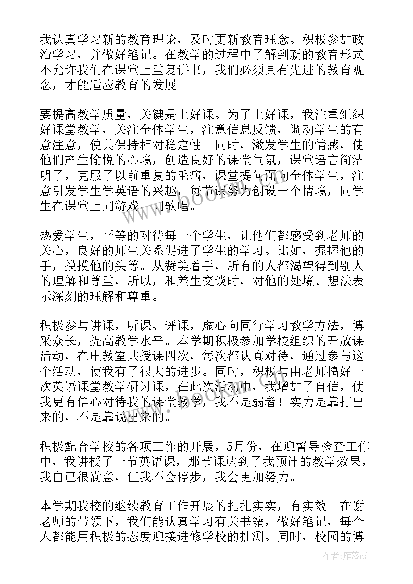 2023年英语教师工作总结下学期工作计划(模板8篇)