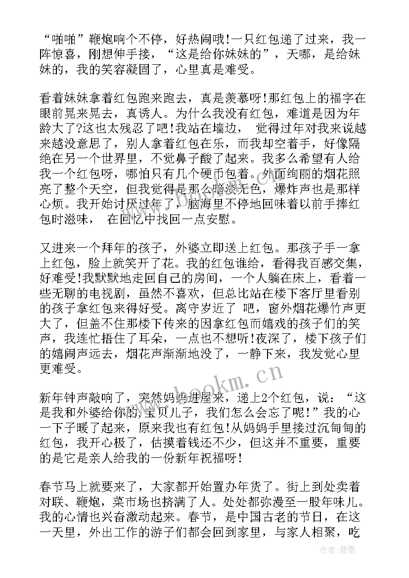 2023年新年春节手抄报文字内容(汇总5篇)