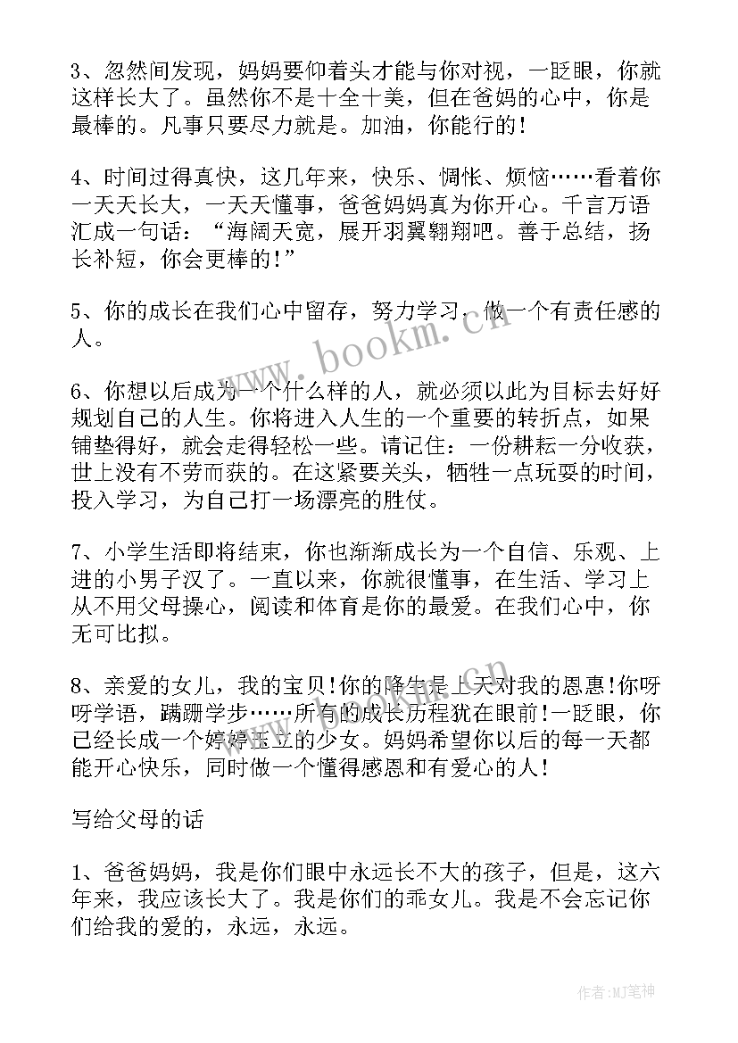 最新小学毕业典礼活动策划方案 小学毕业典礼方案小学毕业典礼活动策划(精选10篇)