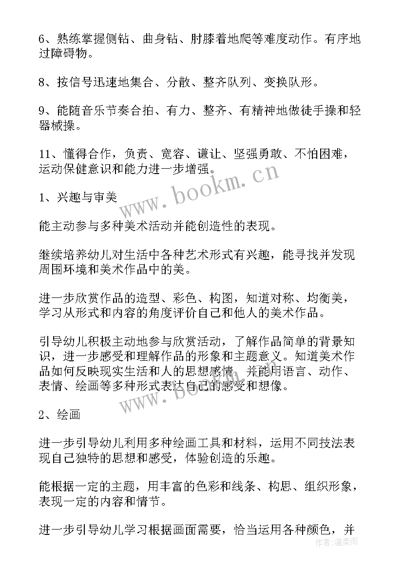 2023年学期班务工作计划中班上学期(优秀10篇)