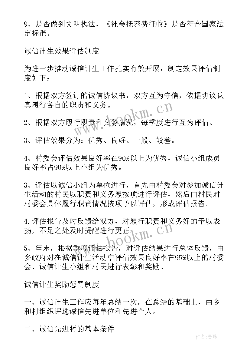 村级计生协会工作方案(精选7篇)