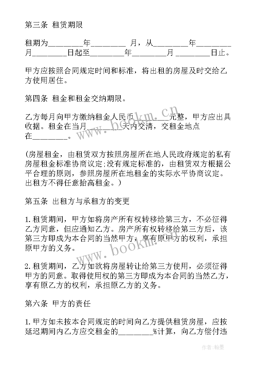 2023年员工宿舍租赁合同 公司员工宿舍房屋租赁合同(模板5篇)