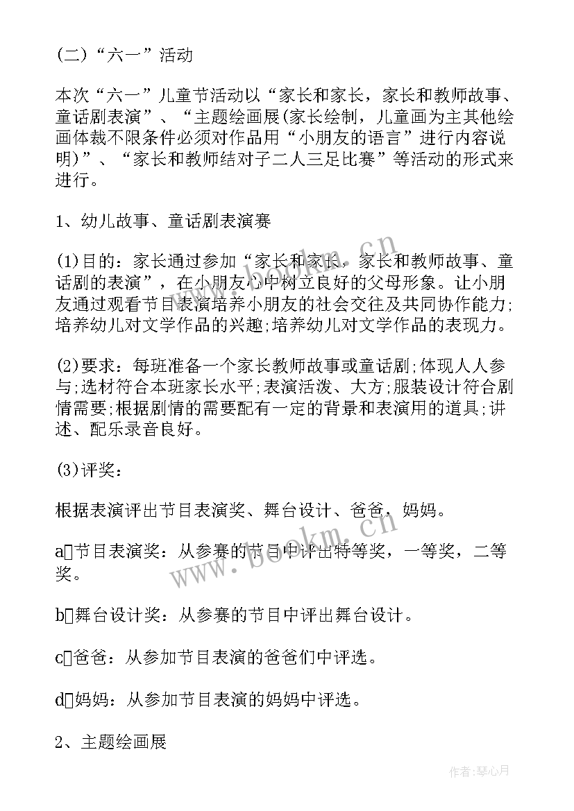 最新幼儿园劳动节方案 幼儿园劳动节活动方案(实用10篇)