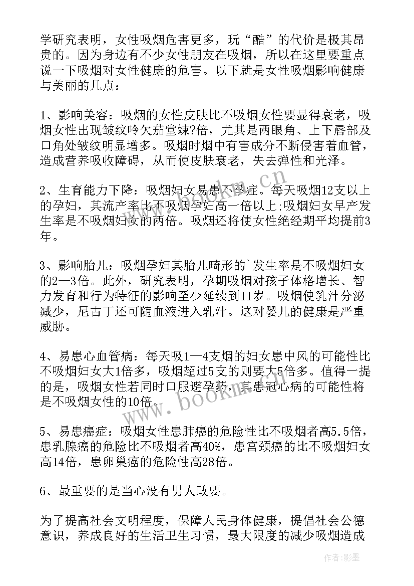 最新戒烟的倡议书(实用9篇)