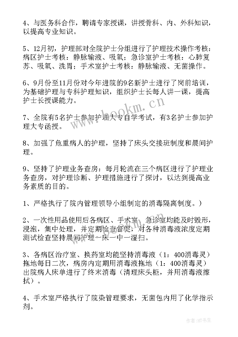 2023年医护人员核酸采样工作总结(优质5篇)