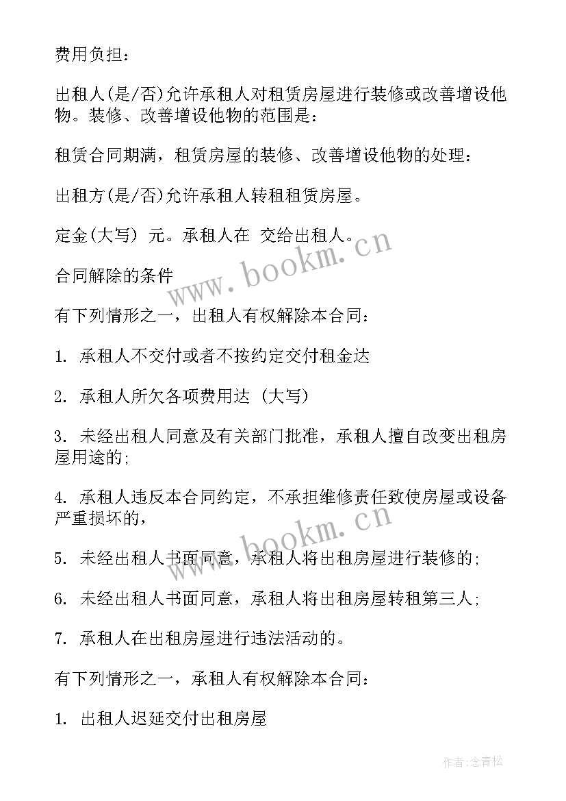 最新合同工商局备案(优质5篇)