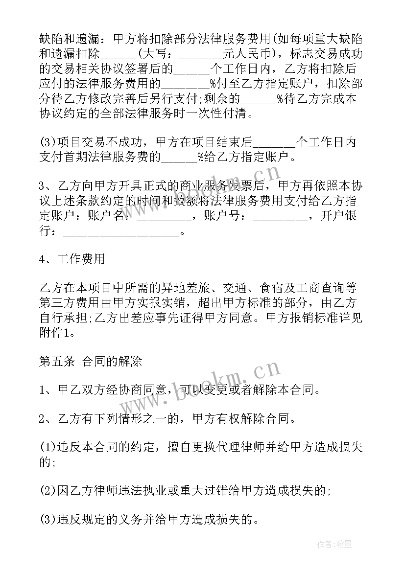 民事授权委托书 委托授权协议合同(实用5篇)