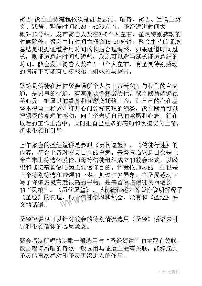 最新工作总结提炼的(优质5篇)