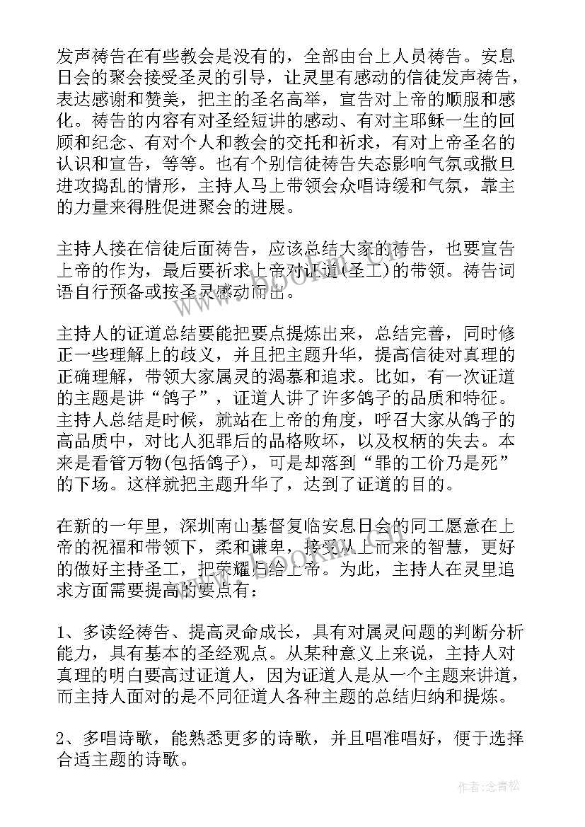 最新工作总结提炼的(优质5篇)