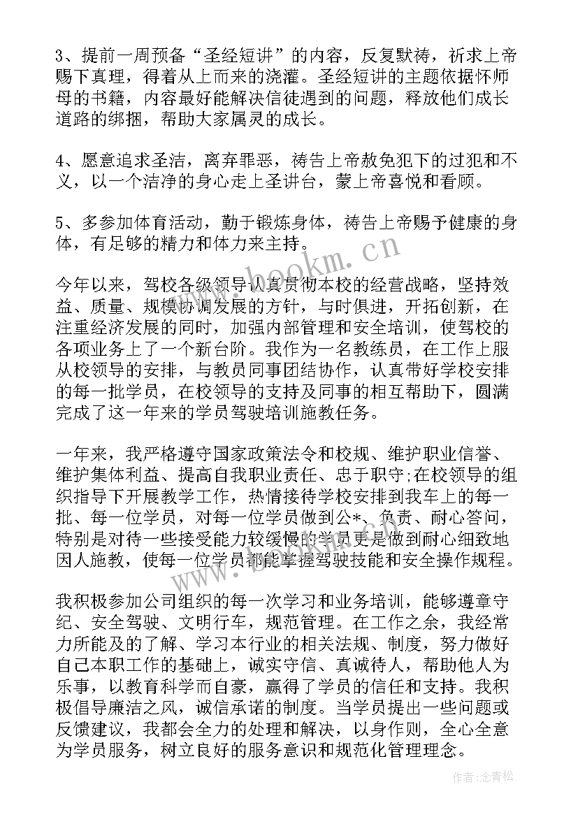 最新工作总结提炼的(优质5篇)