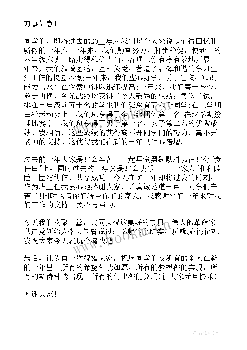 最新贺新春演讲稿 新年梦想三分钟演讲稿(优质5篇)