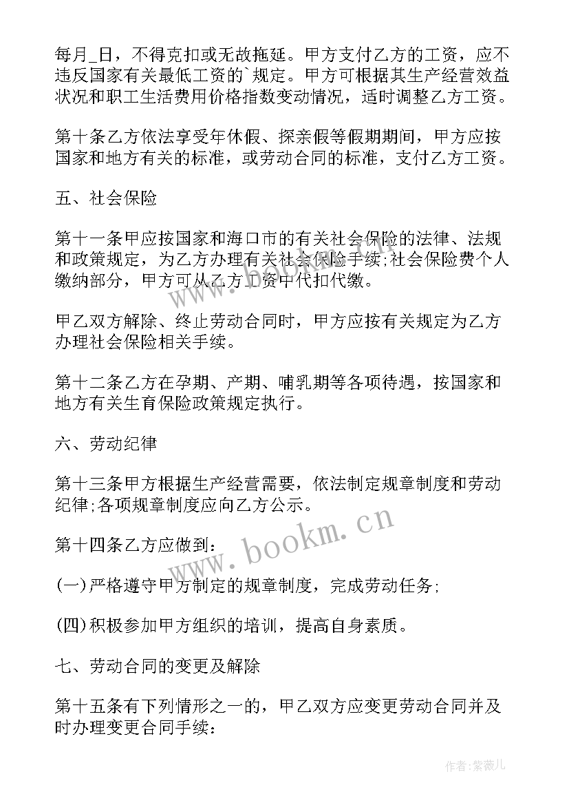 最新空调销售合同协议书 销售协议合同免费(汇总10篇)