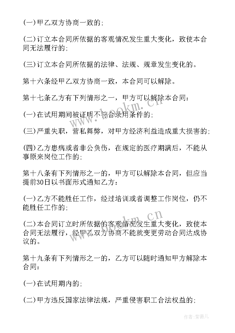 最新空调销售合同协议书 销售协议合同免费(汇总10篇)