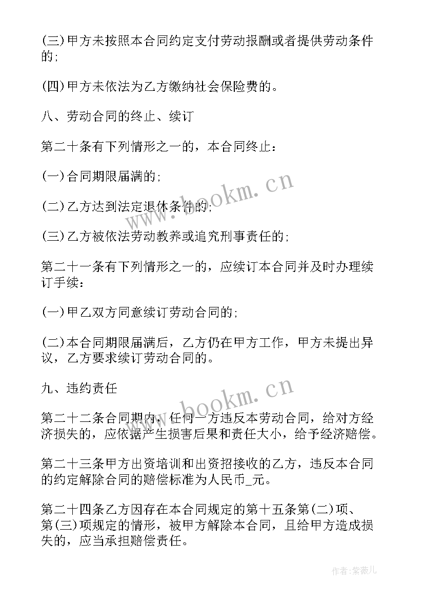 最新空调销售合同协议书 销售协议合同免费(汇总10篇)