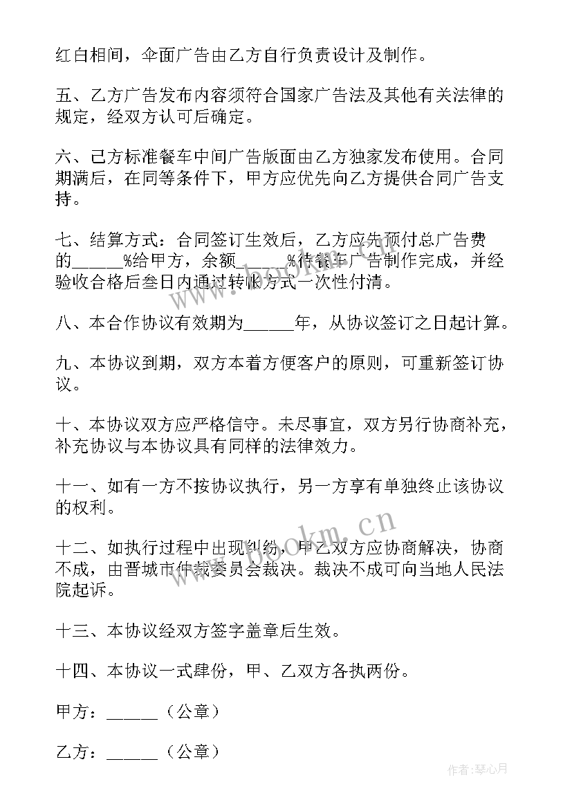 公司的协议书管用吗 公司与公司合作协议(汇总7篇)