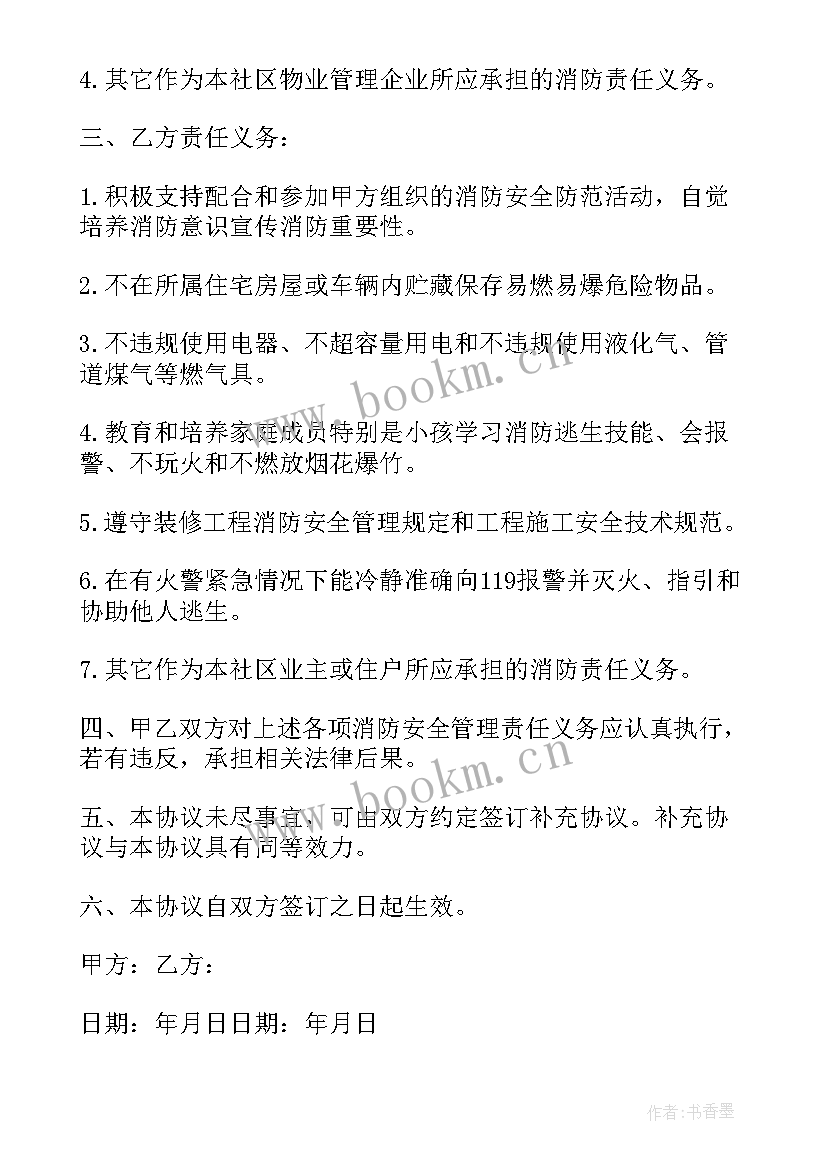 最新房屋修建协议书 修建房屋协议书(通用5篇)