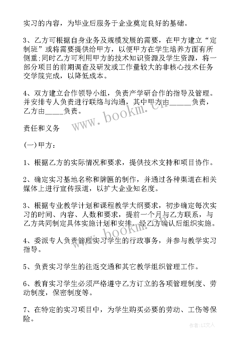 最新校企合作办学协议(优质5篇)