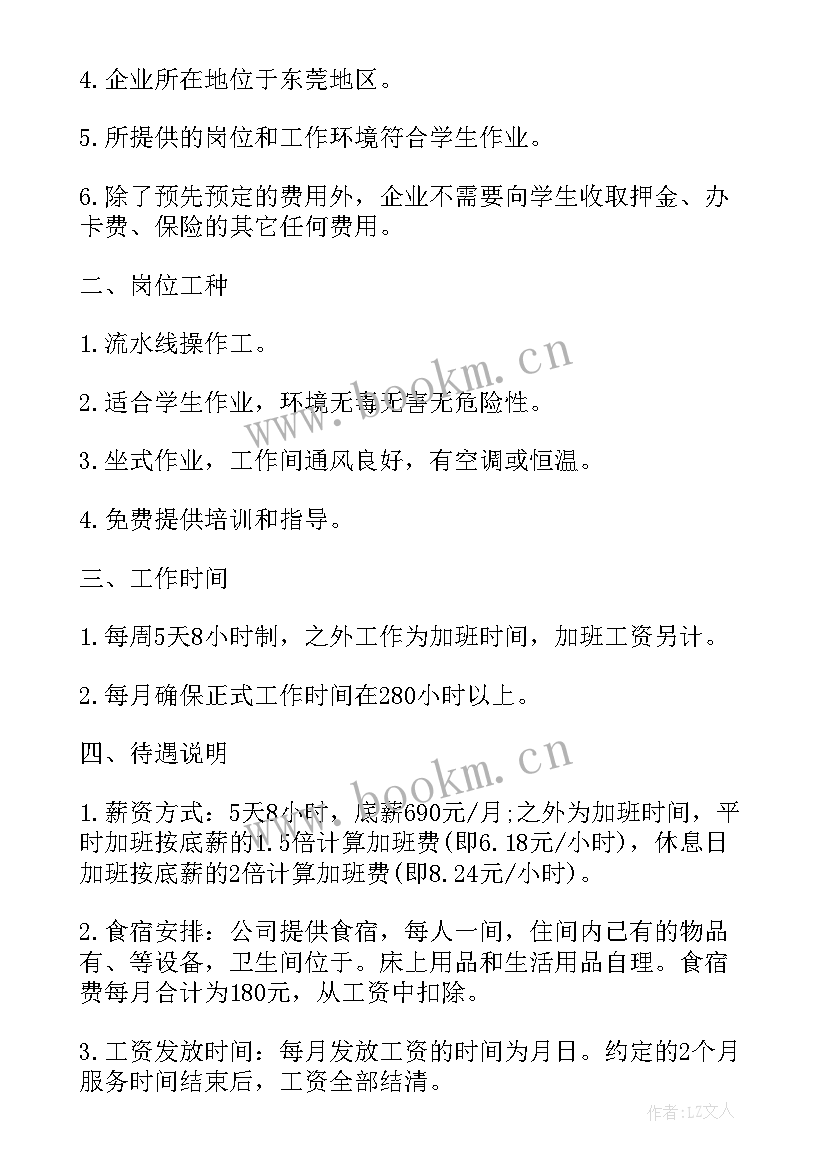 最新校企合作办学协议(优质5篇)