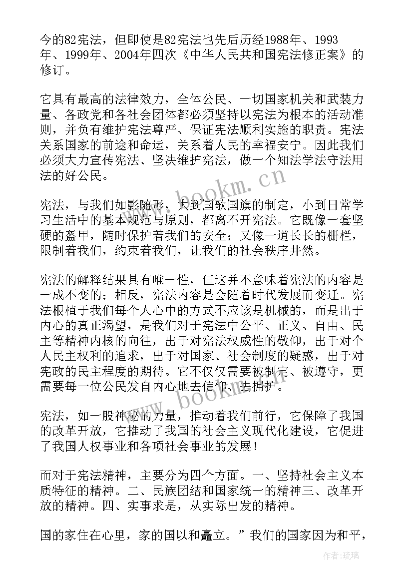 2023年宪法宣传演讲稿小学生 宪法宣传学生代表演讲稿(模板5篇)