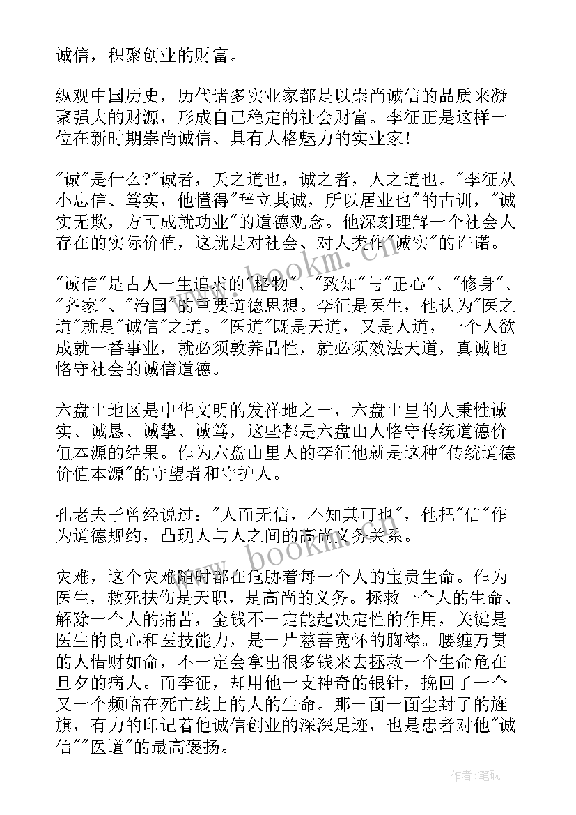 观医者仁心心得体会(实用5篇)