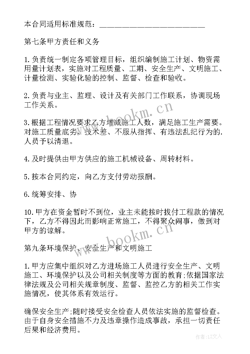 最新劳务合同免费样本(优质6篇)