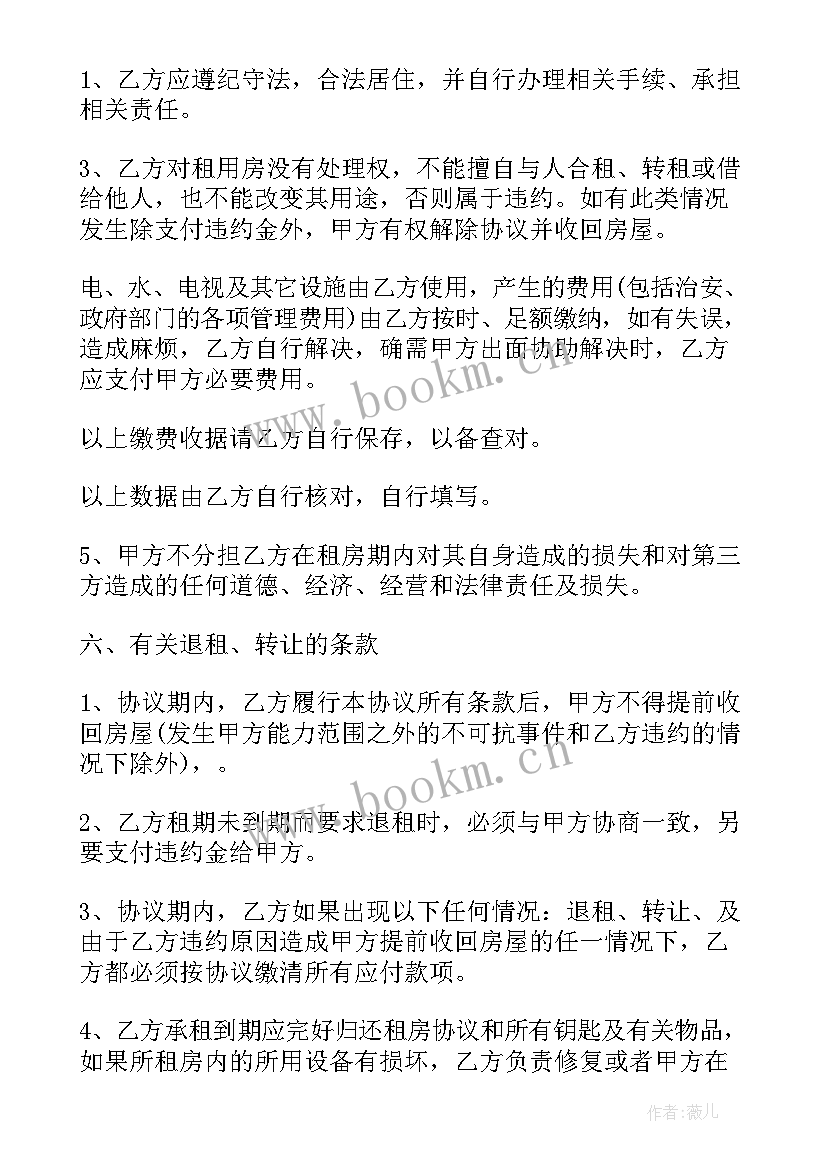 2023年租房协议签订后甲方不给合同办(汇总9篇)