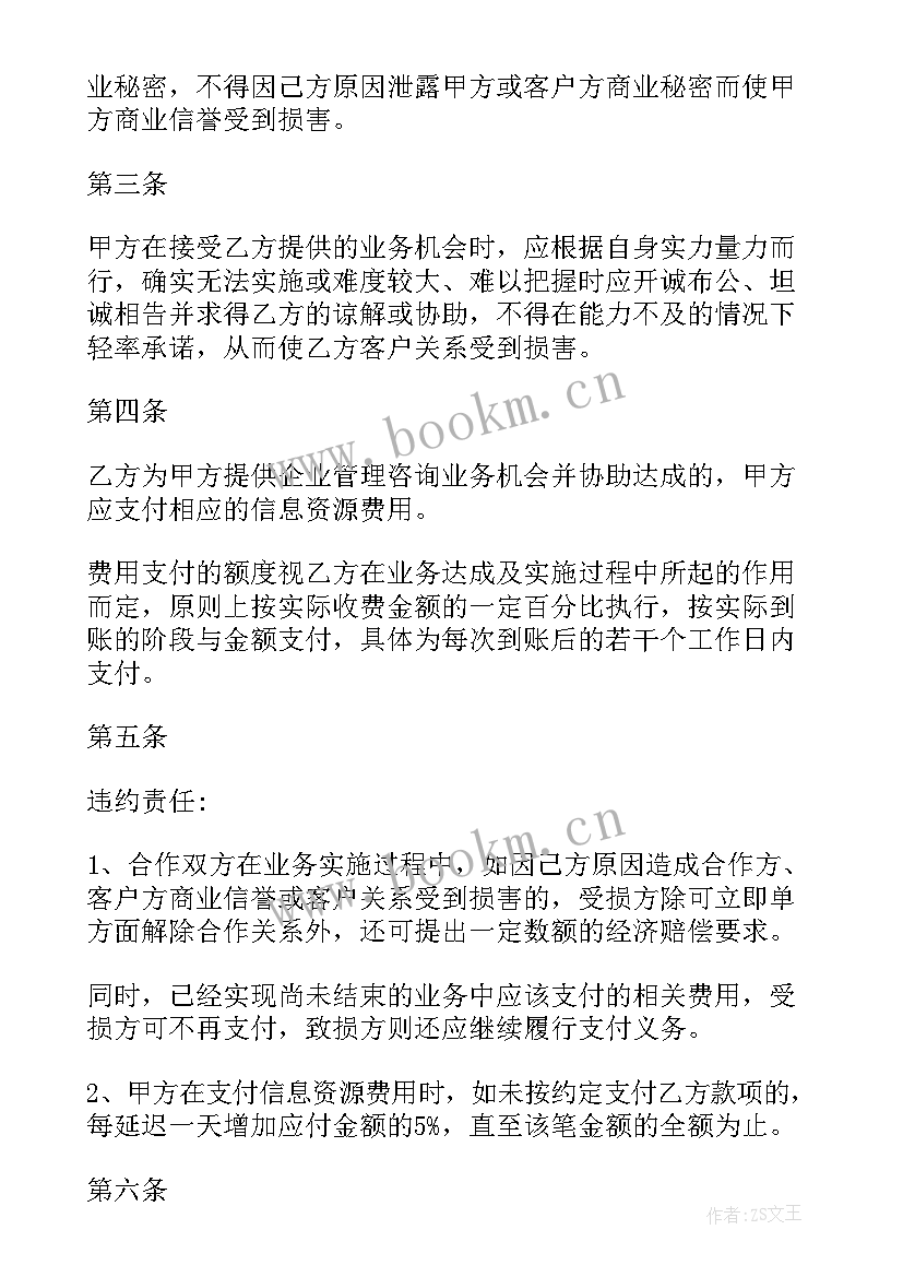 2023年汽车租赁协议书公司租个人车 个人投资公司协议书(优质10篇)