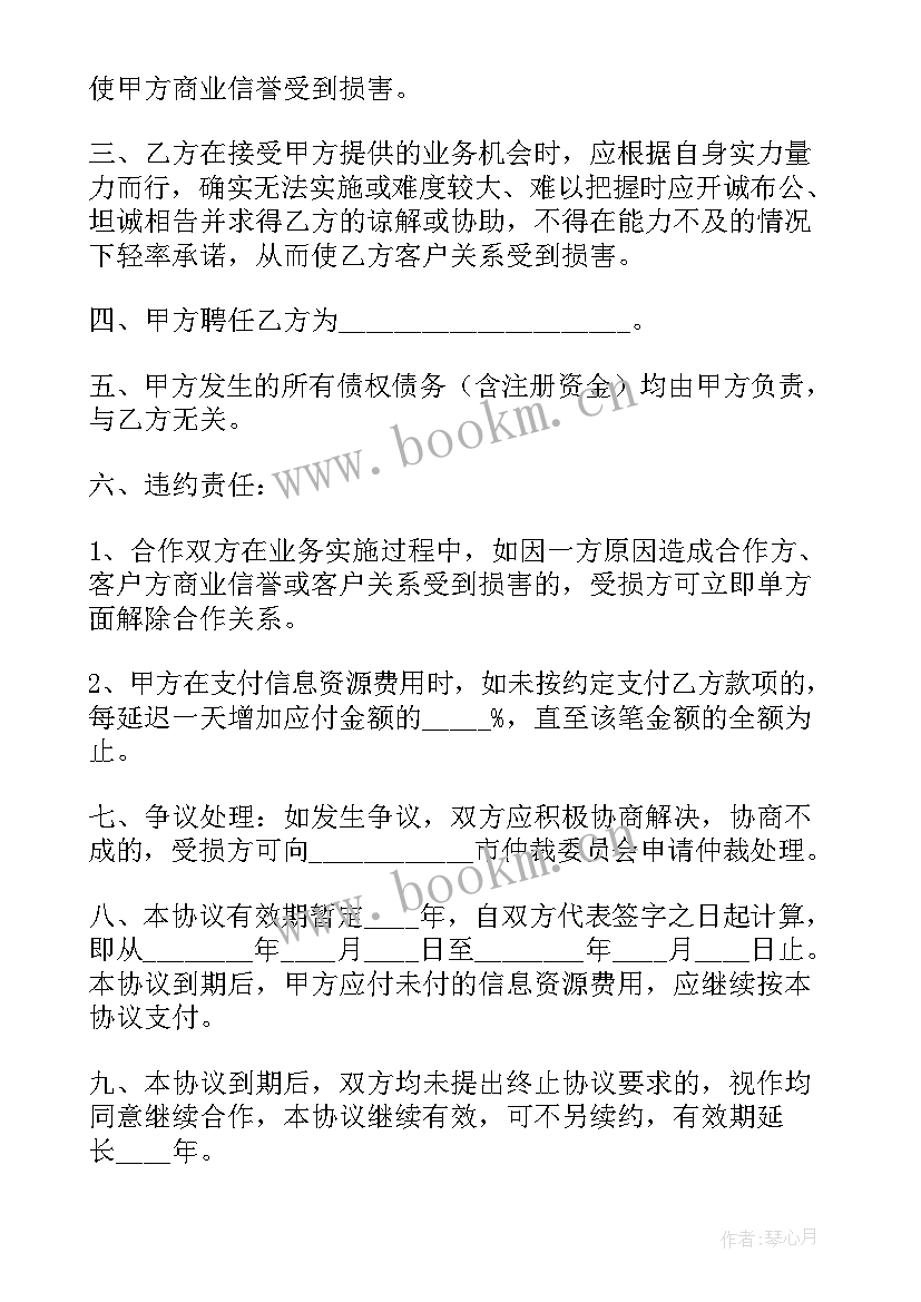 个人与公司承包协议 个人承包公司合同协议书(汇总9篇)