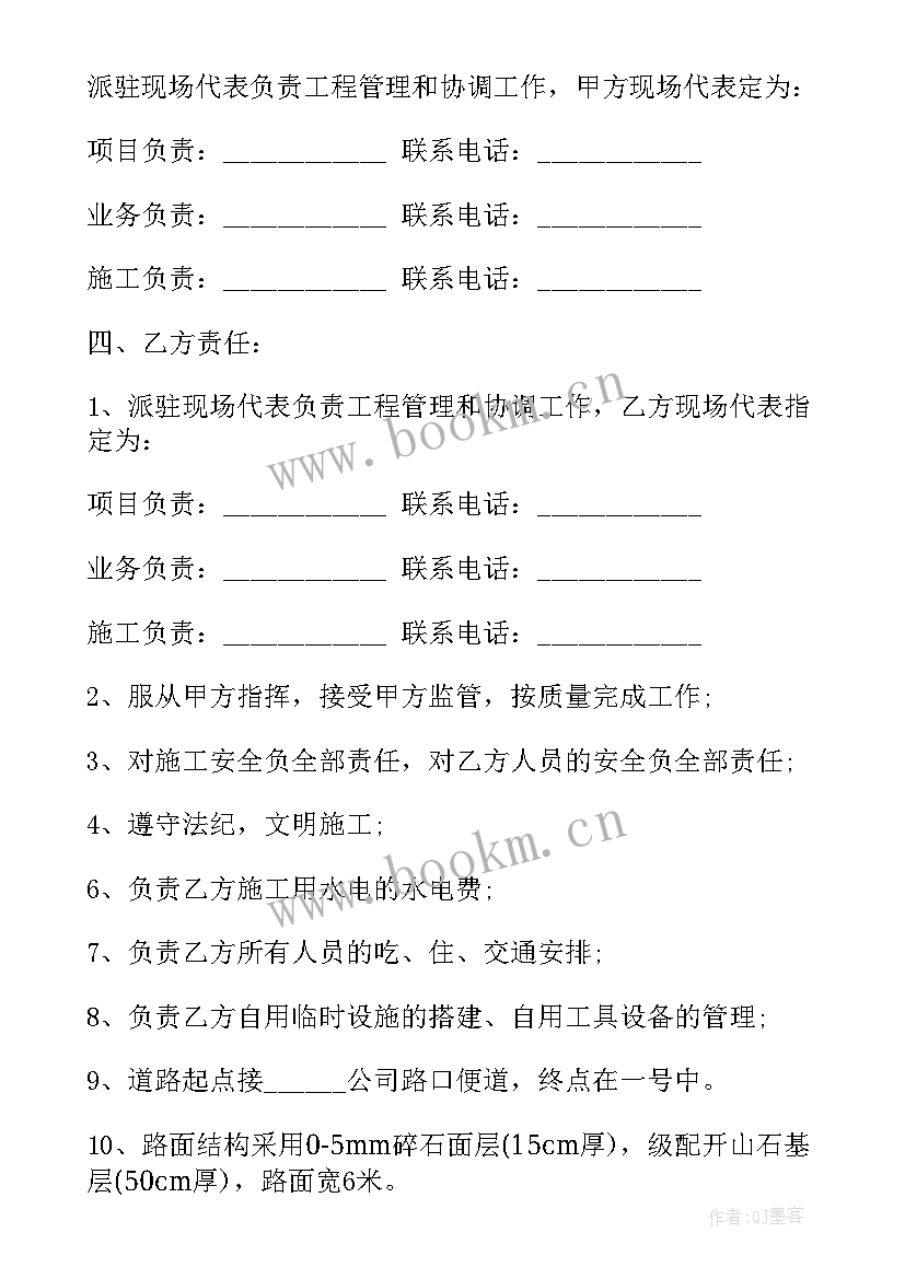 2023年安装工程安全协议责任书 施工安全责任协议书(优秀6篇)