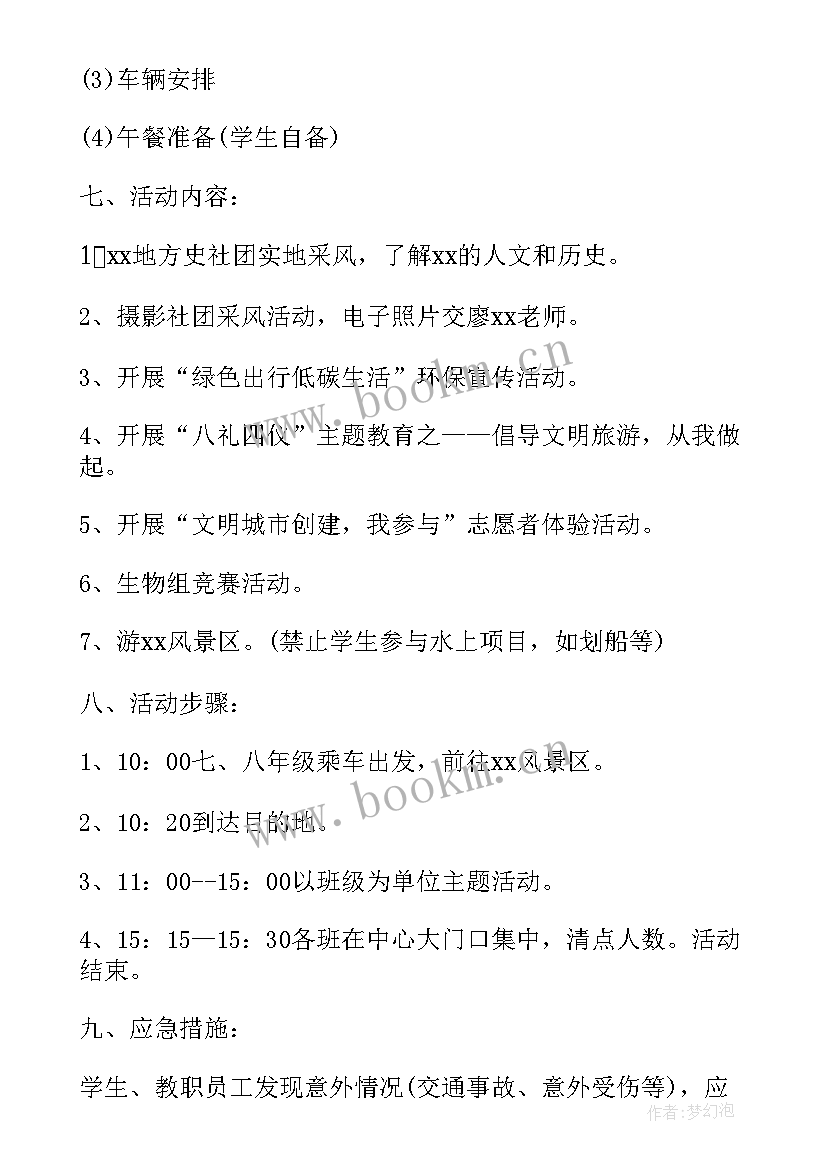 2023年高职教师企业实践计划书 教师下企业实践工作计划(优秀5篇)