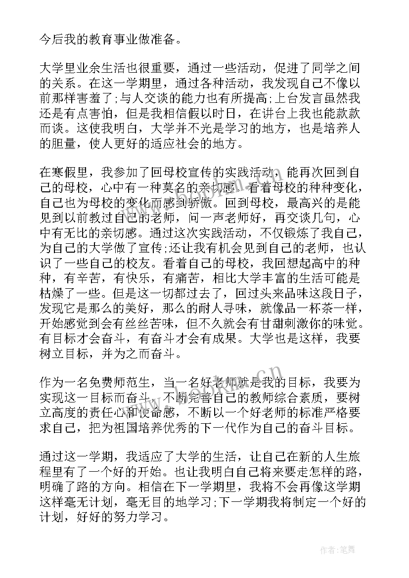 2023年大学生学委期末总结(大全5篇)