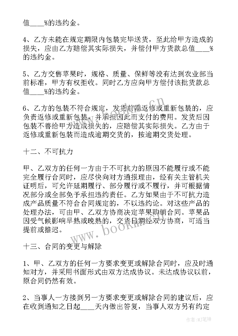 2023年合作销售协议书合同 代理销售合作合同协议书(精选5篇)