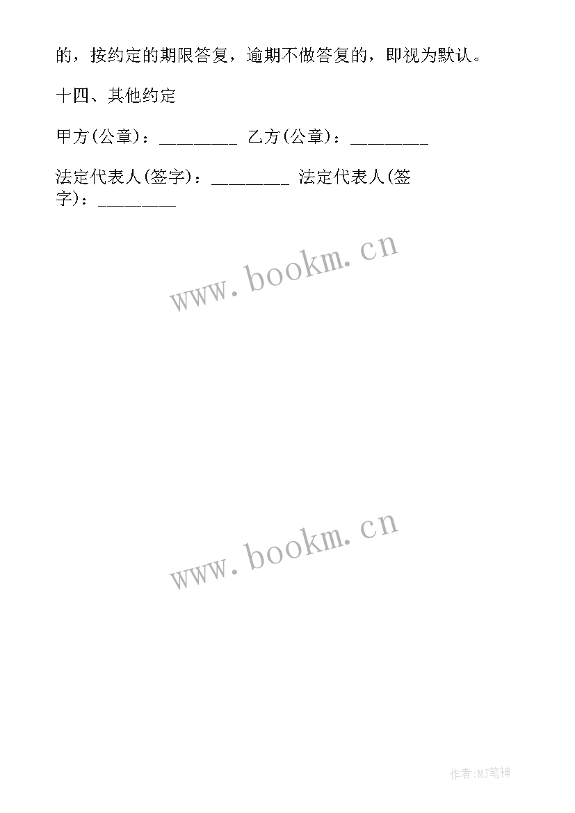 2023年合作销售协议书合同 代理销售合作合同协议书(精选5篇)