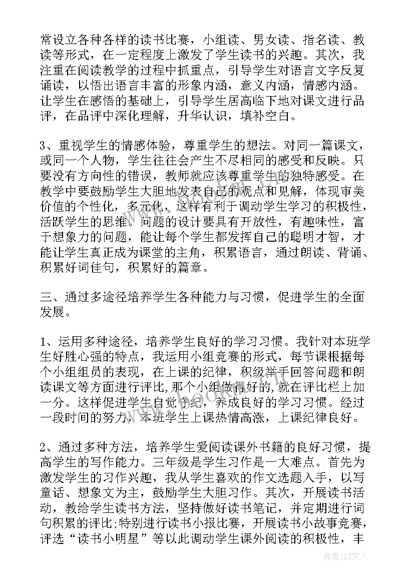 2023年小学语文人教版古诗词一至六年级全 人教版小学语文二年级教学设计(大全5篇)