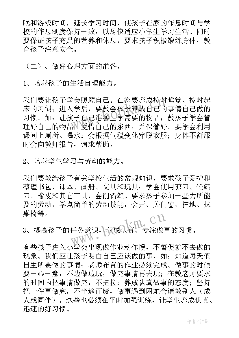 最新幼儿园大班毕业典礼老师讲话内容 幼儿园大班毕业典礼老师讲话稿(优质5篇)