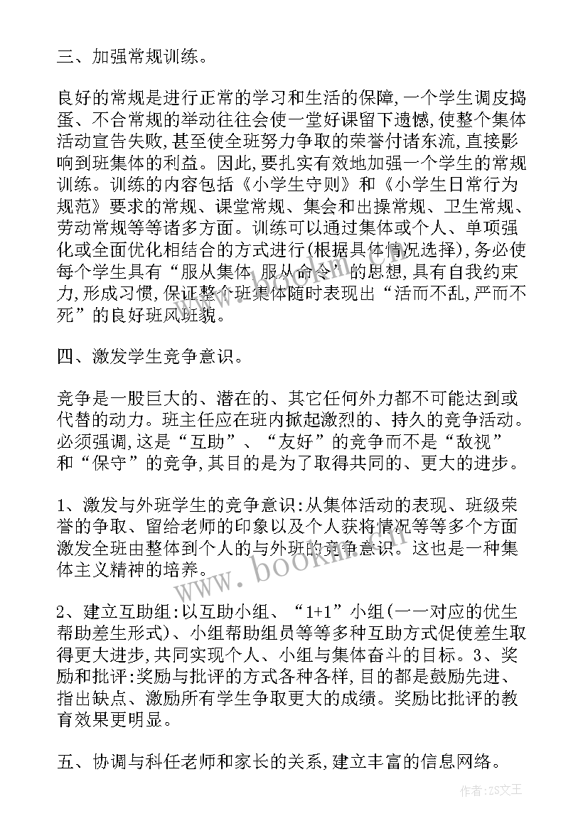 2023年三年级语文教师职业工作总结报告(模板5篇)