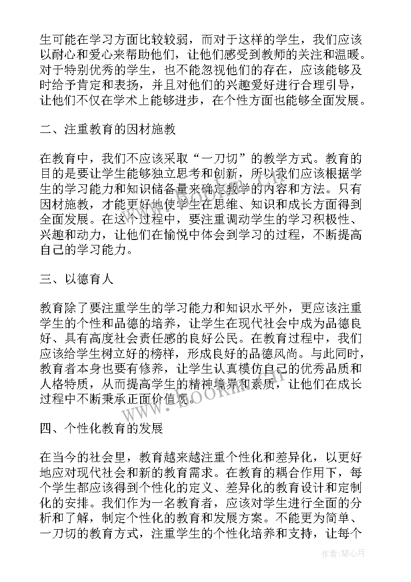 2023年耕耘者破冰团队组徽 作为教育的耕耘者心得体会(通用5篇)