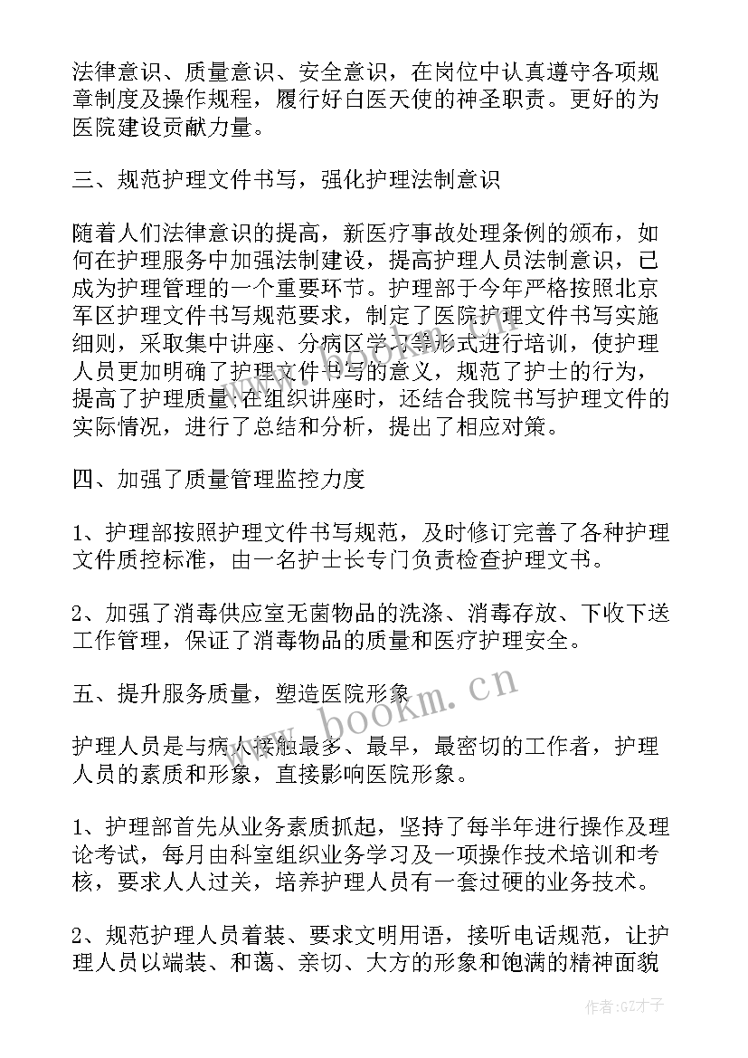 最新内科年终工作总结(精选8篇)