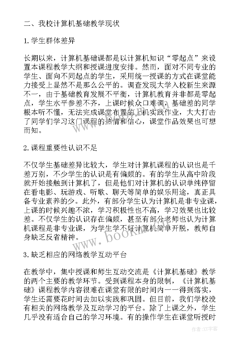 2023年健康管理个人有好处 培训膳食健康管理平台系统学习心得体会(实用5篇)