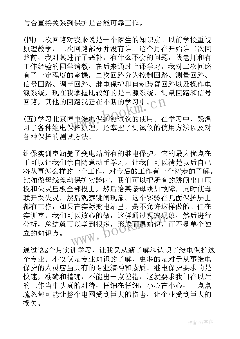 2023年健康管理个人有好处 培训膳食健康管理平台系统学习心得体会(实用5篇)