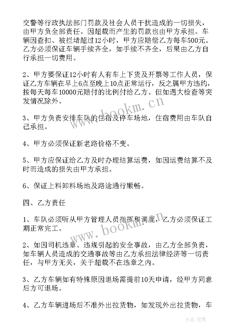 土石方运输合作协议书 深圳市土石方运输合同简单(优质5篇)