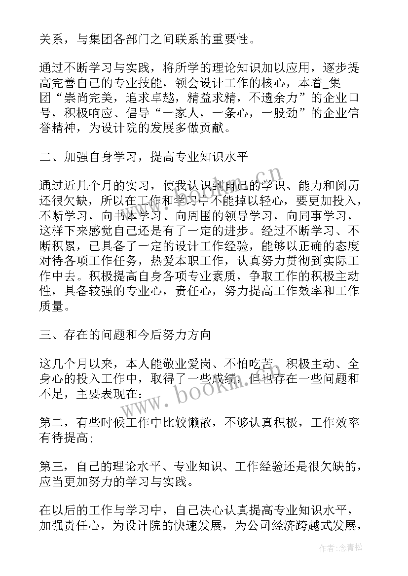 设计师年度总结 设计师个人工作总结报告(通用6篇)