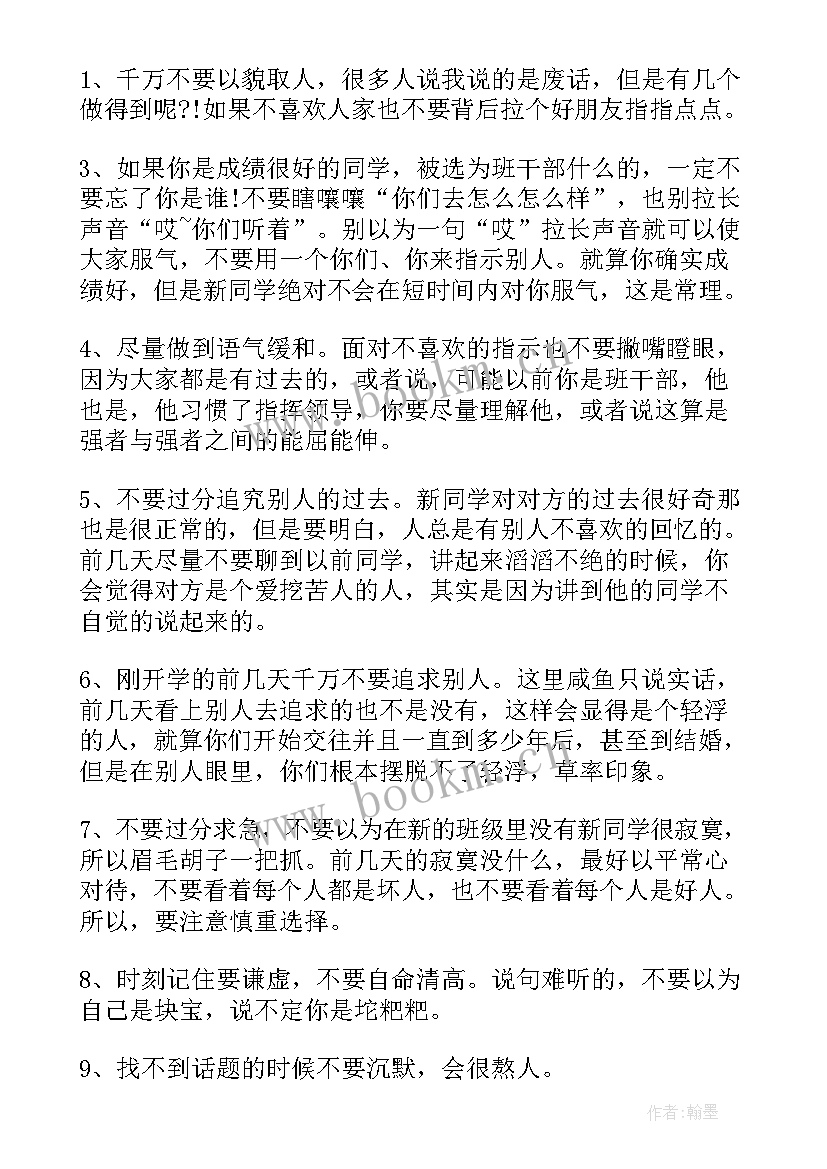 大学新生幽默自我介绍 大学开学班会自我介绍男生幽默(汇总6篇)